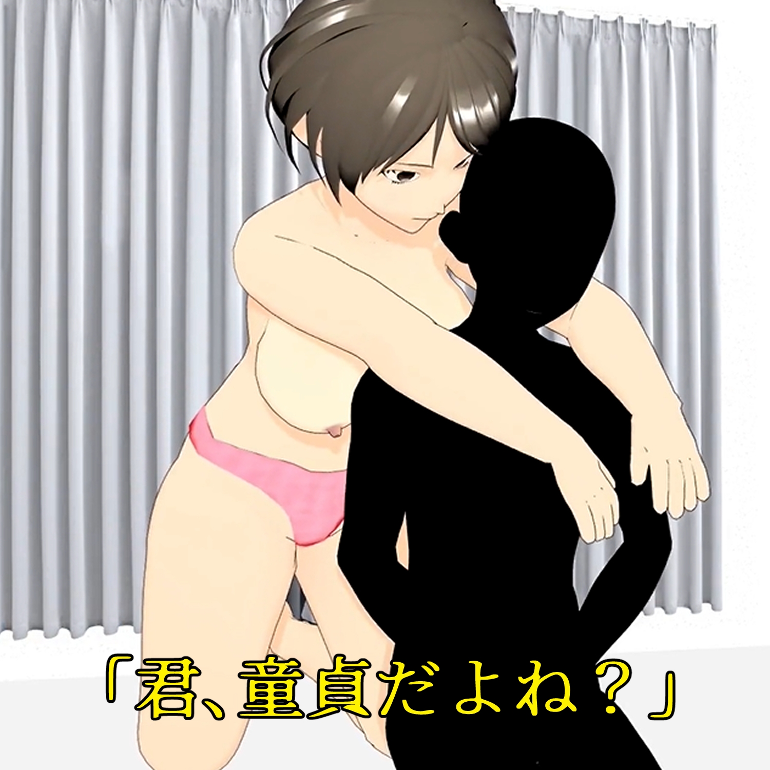 フル3Dアニメ 童貞を奪うHカップ肉だんご 小柄な僕がマッチョな先輩の部屋に呼び出され筆下ろしされちゃった話し 小津りさ 画像4