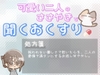 【あまあま甘やかし】優しさが誰にも届かず心が乾いた時の、愛情たっぷりお返し甘やかし時間 [ワンコインボイス]