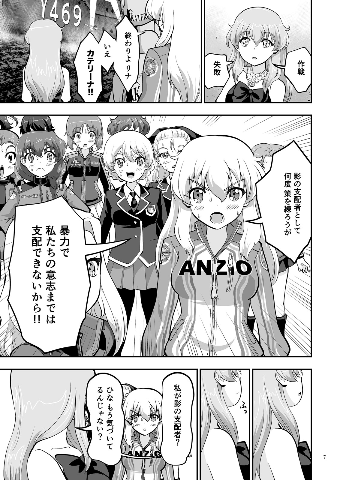 ガルパンGPWorld13支配 画像3