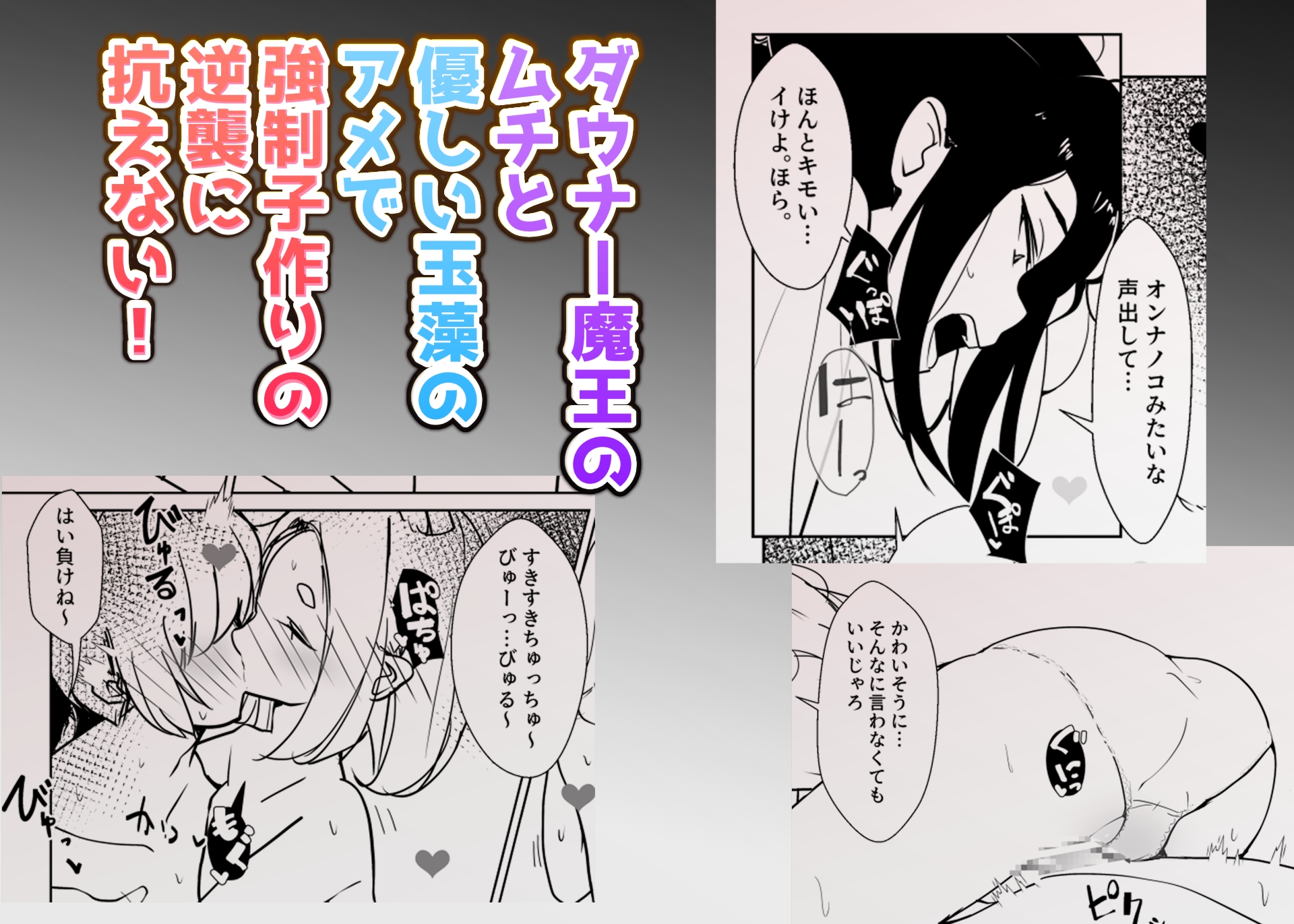 モンスター娘に負けたアト！〜世界を救った勇者は逆転無しの呪いで最弱へと堕ちる～(5)-魔王と玉藻編- 画像2