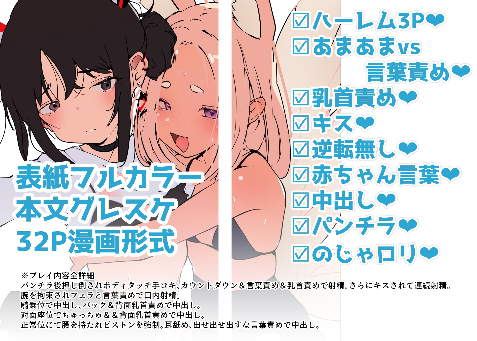 モンスター娘に負けたアト！〜世界を救った勇者は逆転無しの呪いで最弱へと堕ちる～(5)-魔王と玉藻編- 画像5