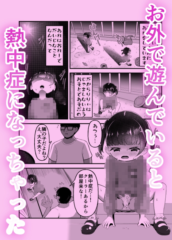 ○就学○の通いオナコキ 画像4