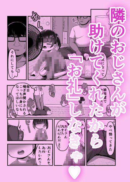 ○就学○の通いオナコキ 画像5