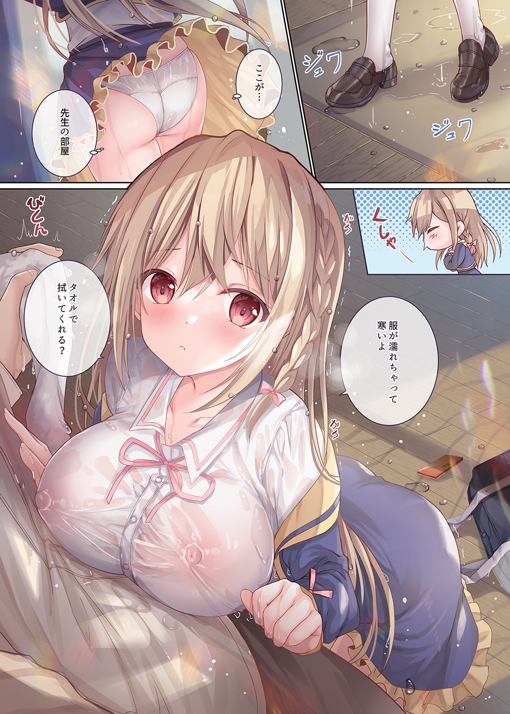 TeacherTeacher07 画像3