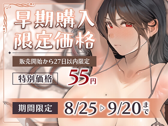 【期間限定55円】嫌いな女上司がデリヘル嬢!?立場逆転でメス堕ち専属セフレ化<KU100> 画像1