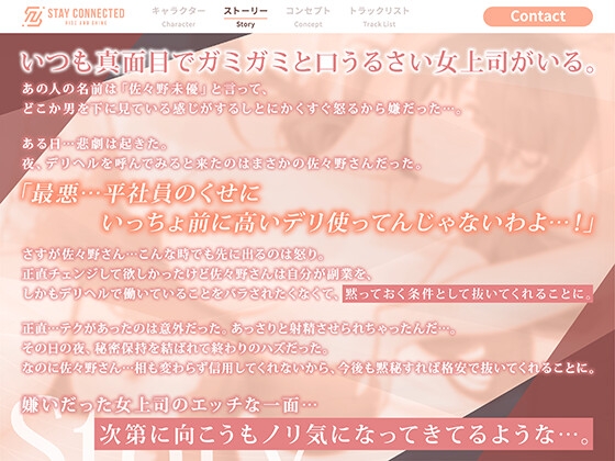 【期間限定55円】嫌いな女上司がデリヘル嬢!?立場逆転でメス堕ち専属セフレ化<KU100> 画像3