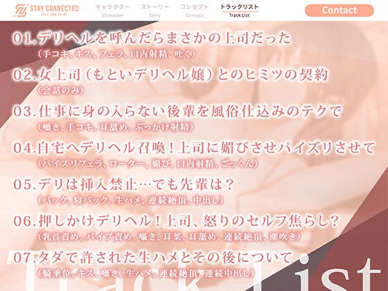 【期間限定55円】嫌いな女上司がデリヘル嬢!?立場逆転でメス堕ち専属セフレ化<KU100> 画像5
