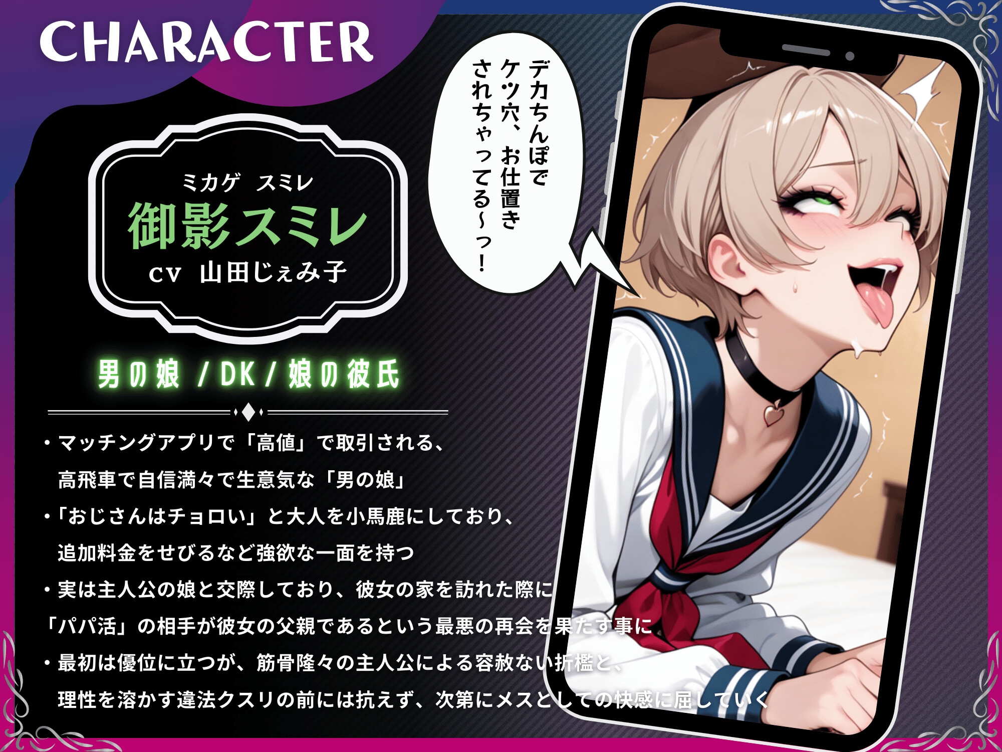 【男の娘メス堕ち】パパ活オスガキをわからせて俺専用穴に【KU100】 画像3