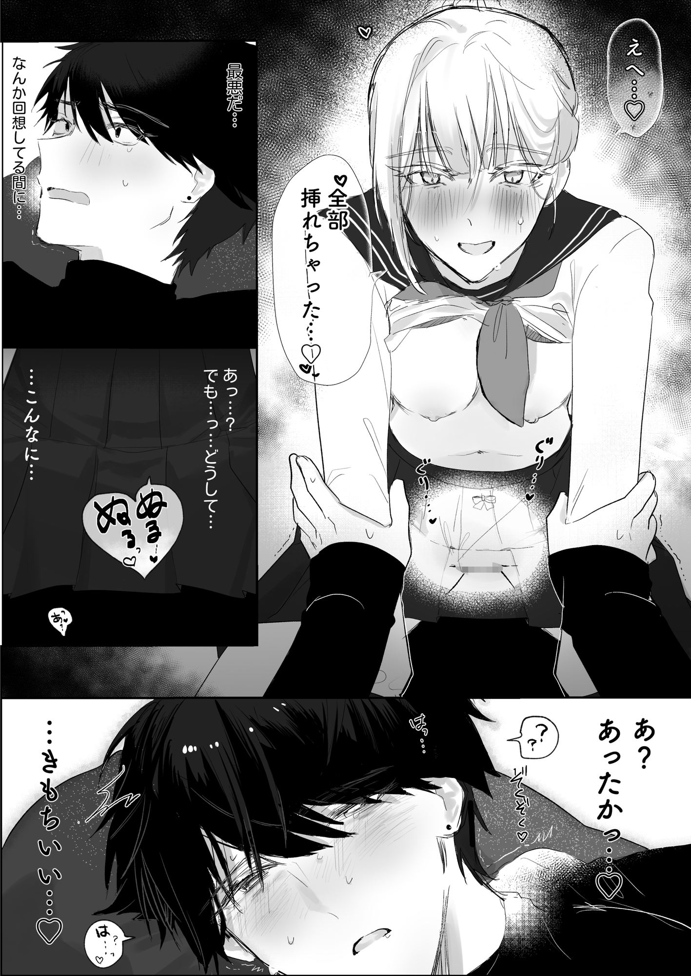 幼馴染のお兄ちゃん、色々教えてくれる? 画像3