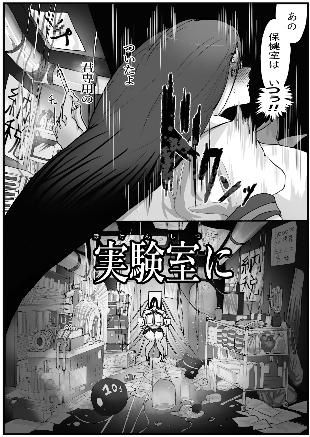 創作地味子ちゃんが男子生徒たちに犯されるマンガ(2) 画像2