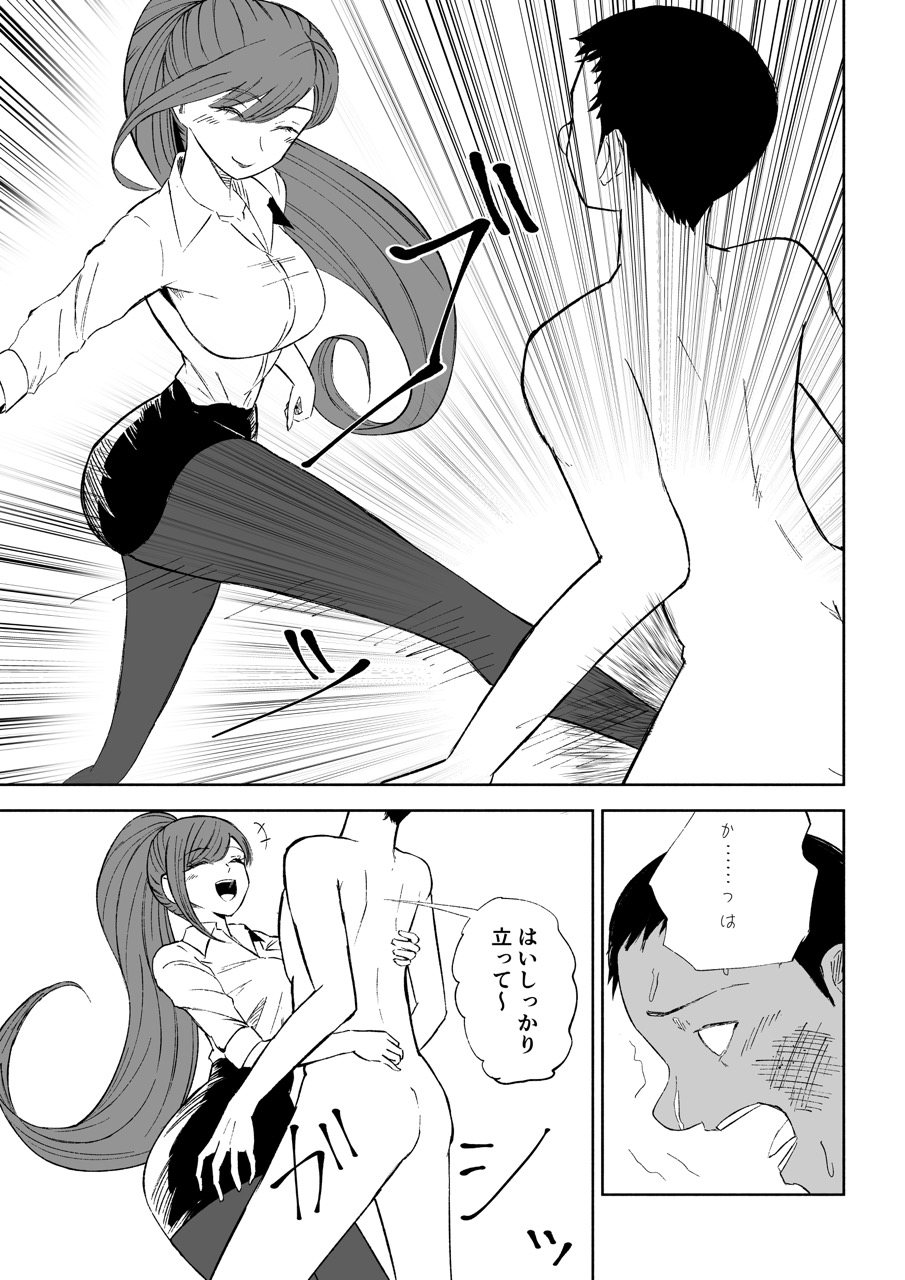 短小包茎上司の使い方2 画像9