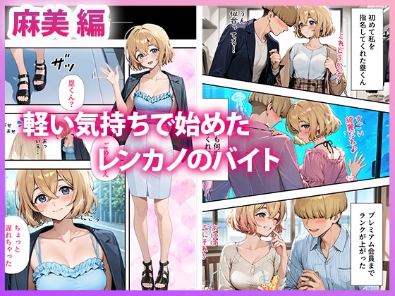彼女、頂きます 〜会員限定 裏風俗オプション〜 画像8