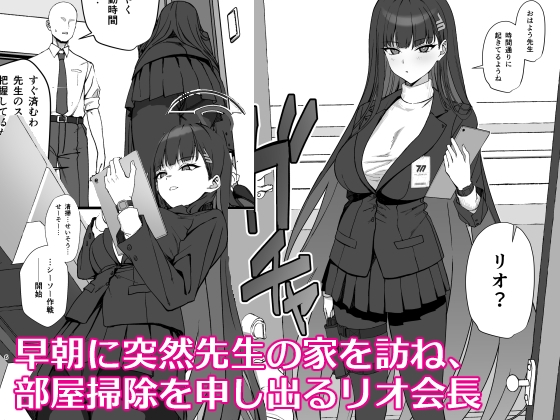 調○リオのメイド性活 画像1