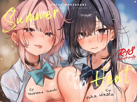 [ENG Sub] Summer in Heat: Best of Both Worlds Harem