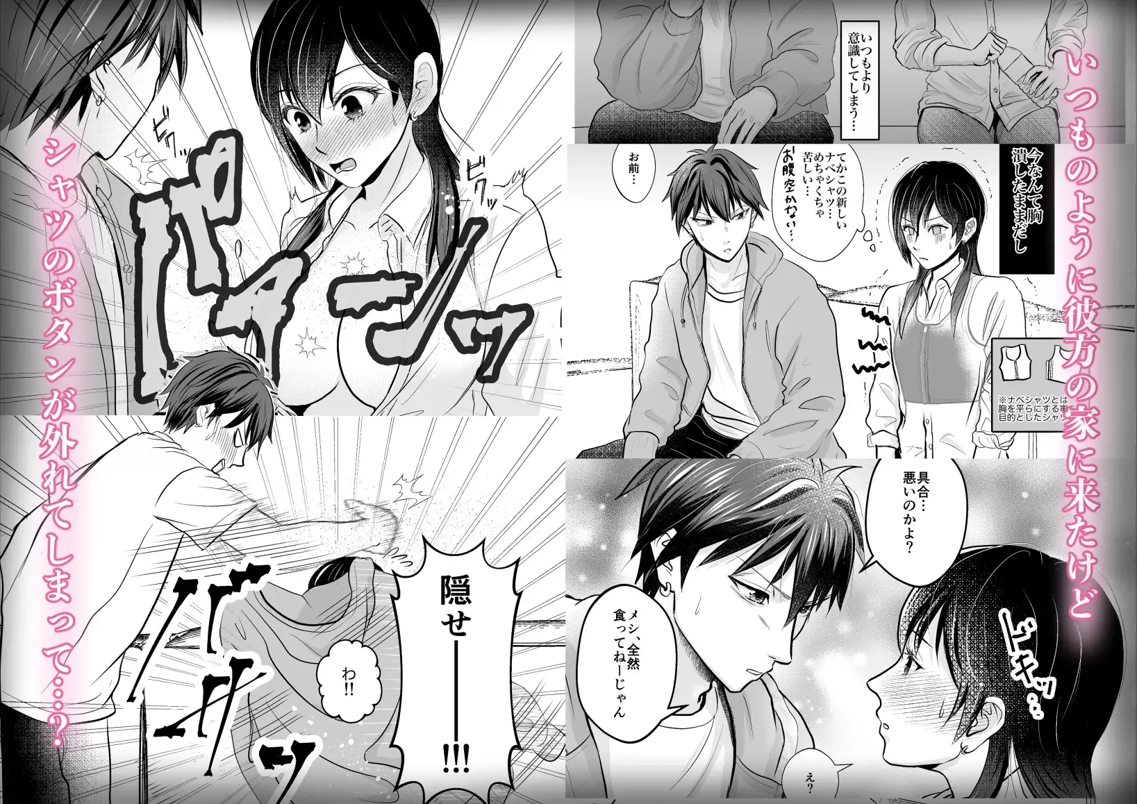 イケメン男装レイヤーは男友達に溺愛される 2枚目