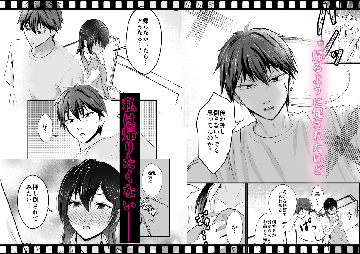 イケメン男装レイヤーは男友達に溺愛される 画像3