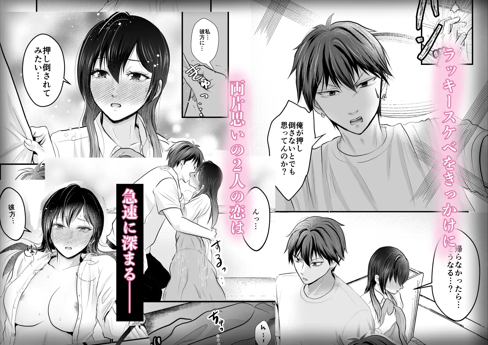 イケメン男装レイヤーは男友達に溺愛される 3枚目