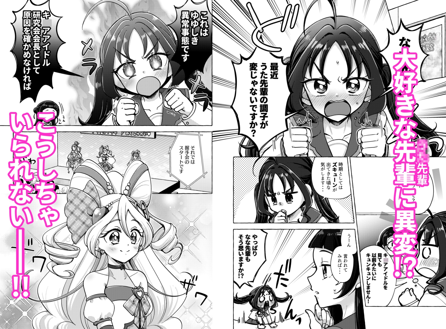 キラッキランランをとりもどせ! 画像1