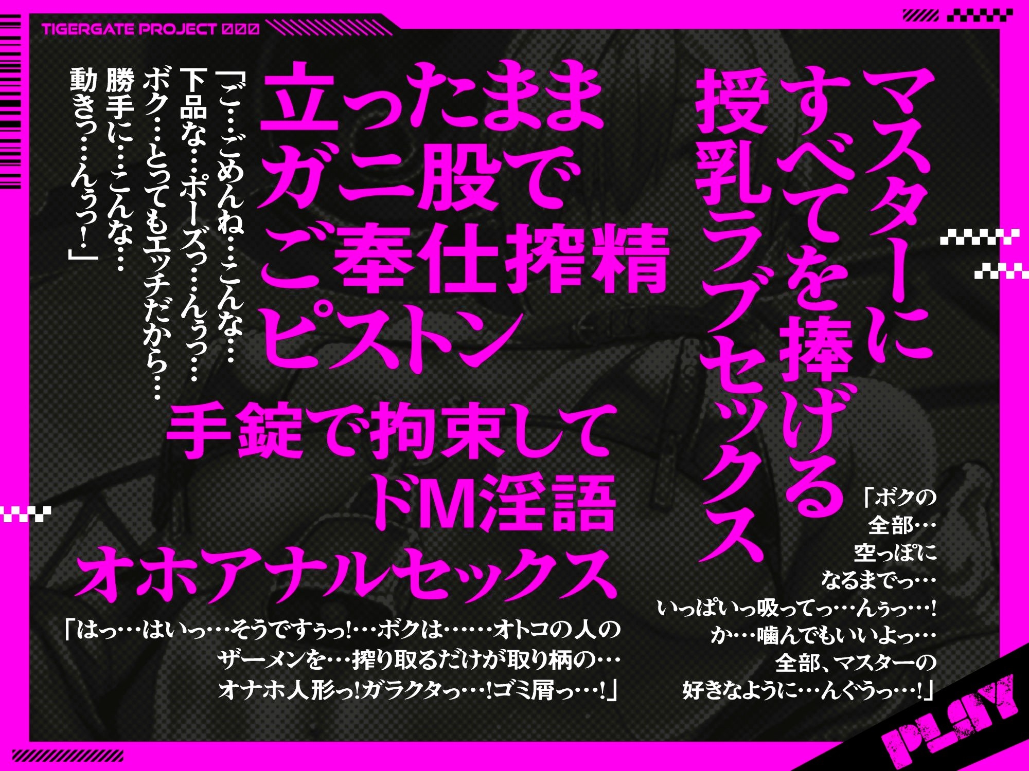 低音イケボオナホムンクルス。「ボクのおっきなカラダでよければ…マスター専用オナホールにしてくれない…かな…?」 画像4