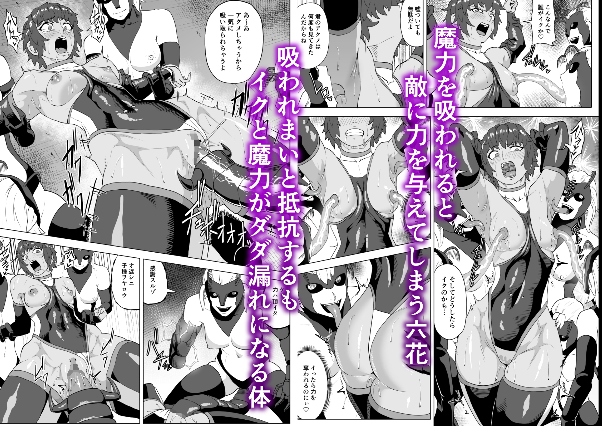 討魔部隊六花 渇望の繭1 画像4