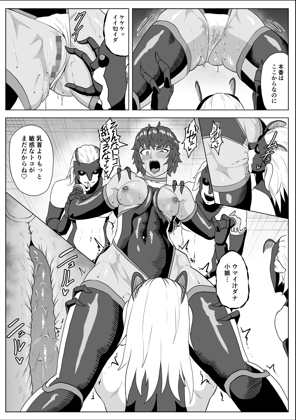 討魔部隊六花 渇望の繭1 画像8