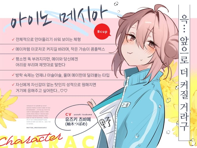 [한국어 자막판] ~푹푹 찌는 한여름~ 한여름에 두 배로 맛있는 두 가지 맛 하렘♪【4시간】