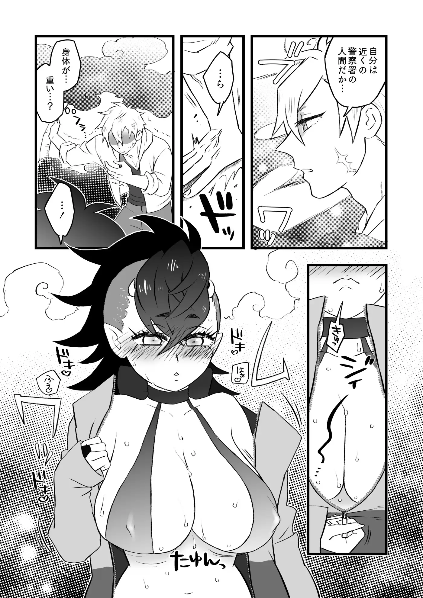 おまわりさん×雑魚サキュバスが出逢って2秒でHする話 4枚目
