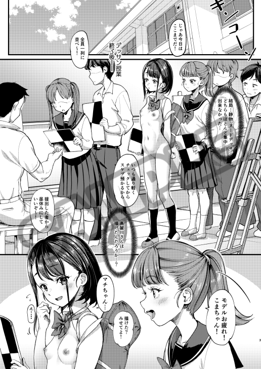 美術モデル部の高麗川さん3 画像2