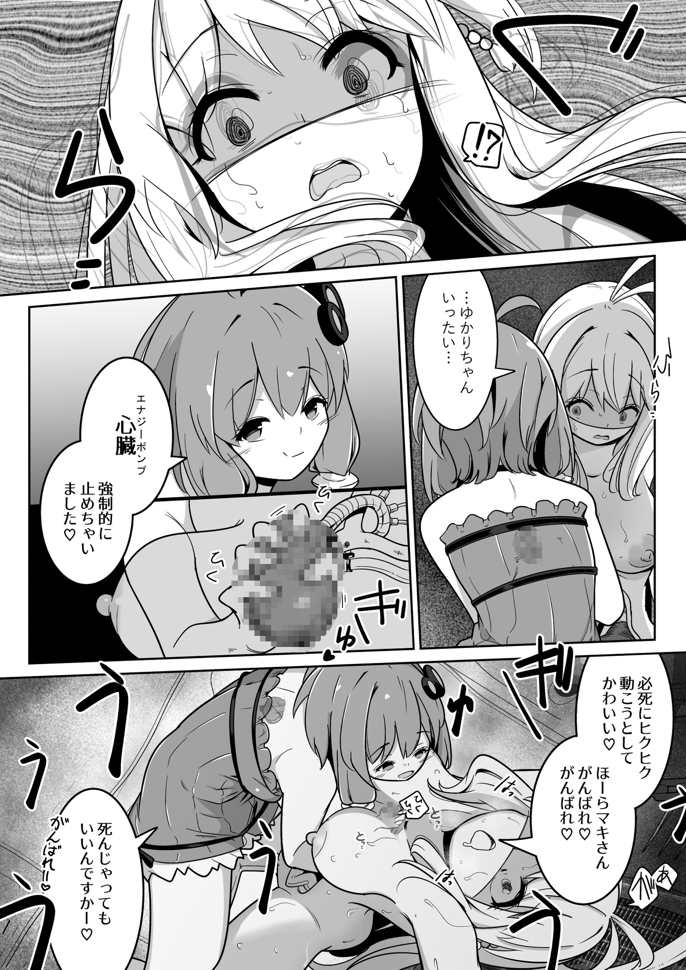 Heart Vox 画像1