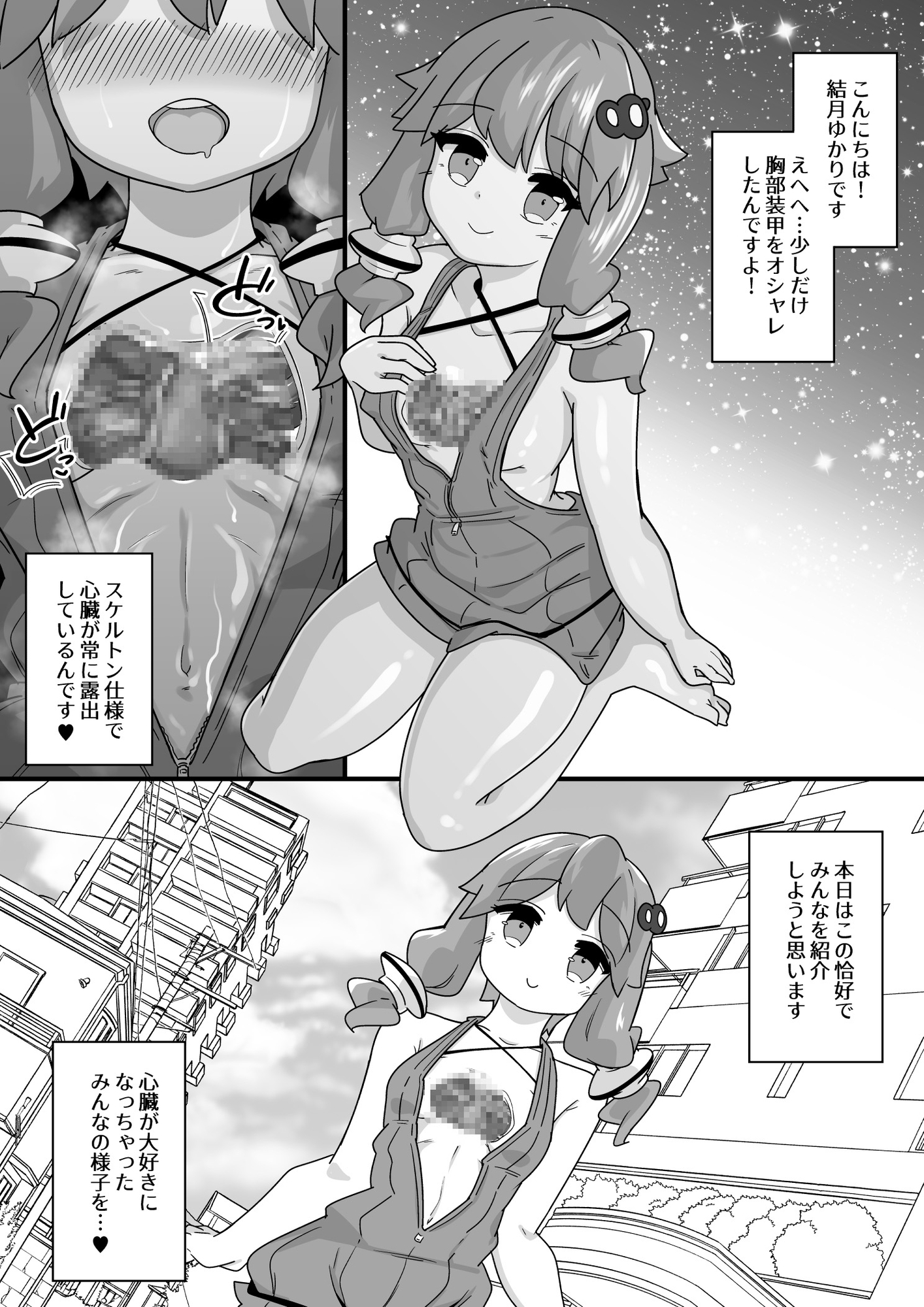 Heart Vox 画像6