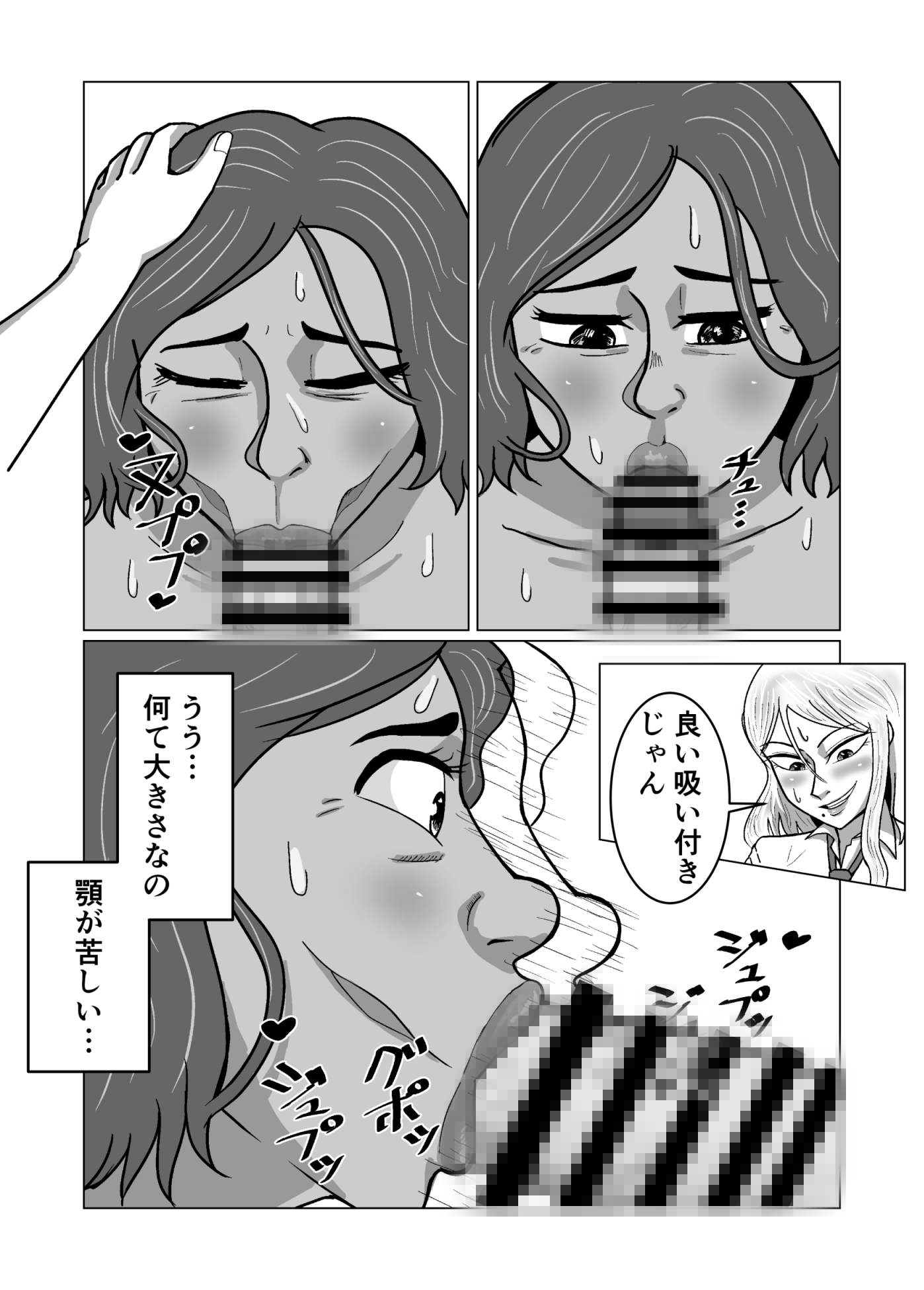 娘の幼馴染(フタナリ)に脅されてます1 画像4