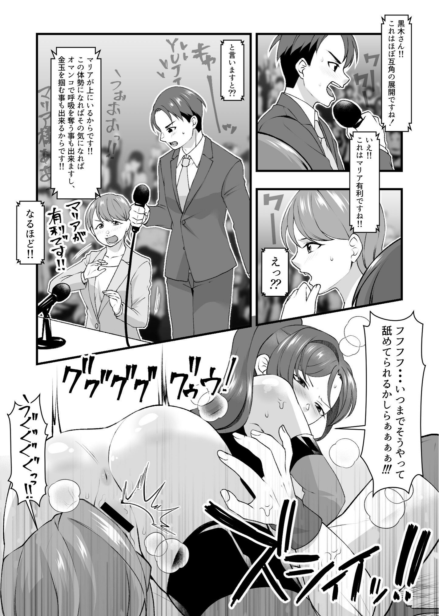 S女とS男の本気のエロ格闘デスマッチ！！ 画像10