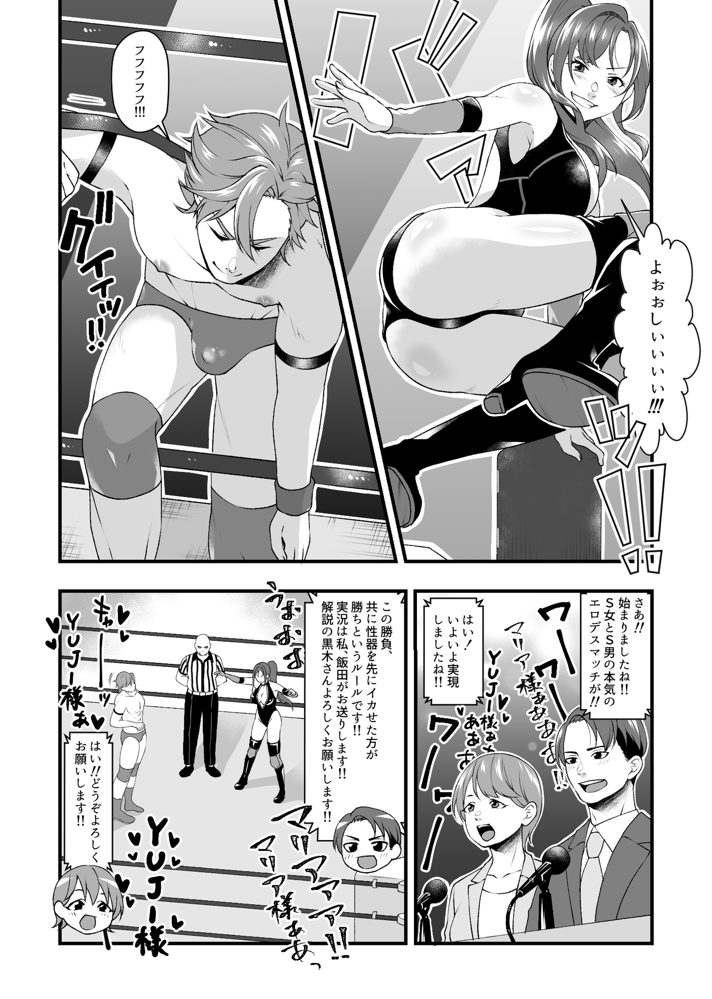 S女とS男の本気のエロ格闘デスマッチ！！ 画像3