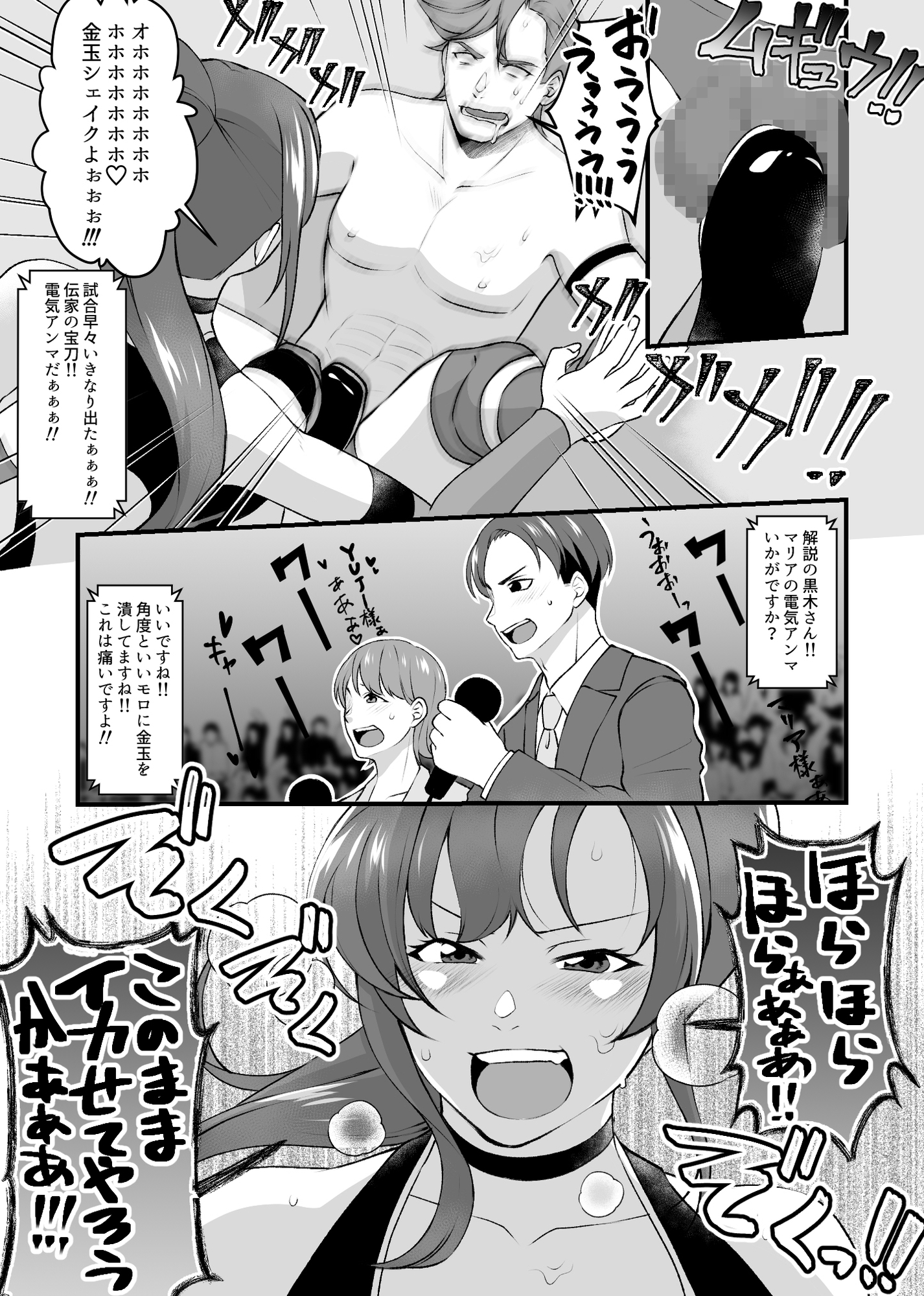 S女とS男の本気のエロ格闘デスマッチ！！ 画像5