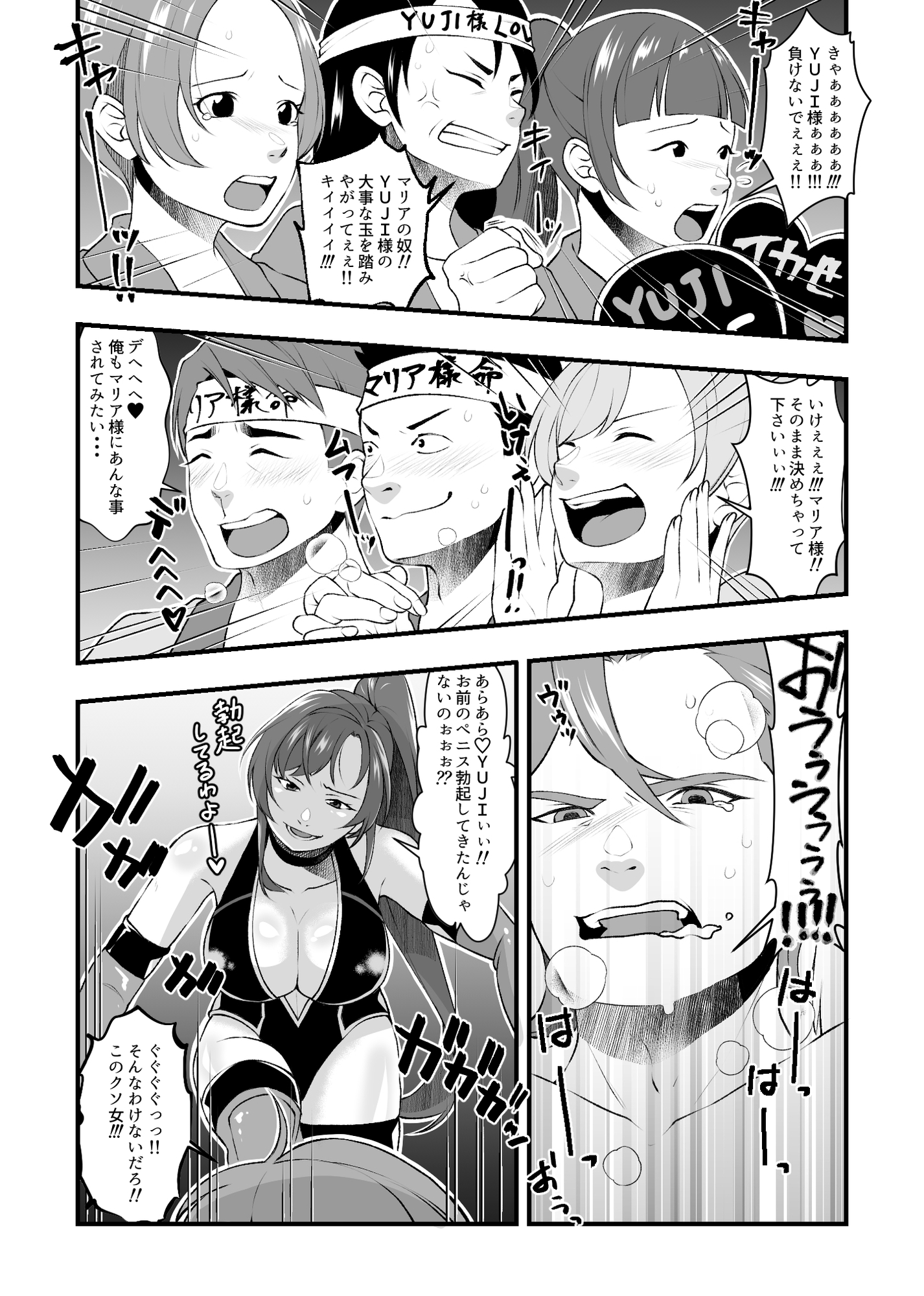 S女とS男の本気のエロ格闘デスマッチ！！ 画像6