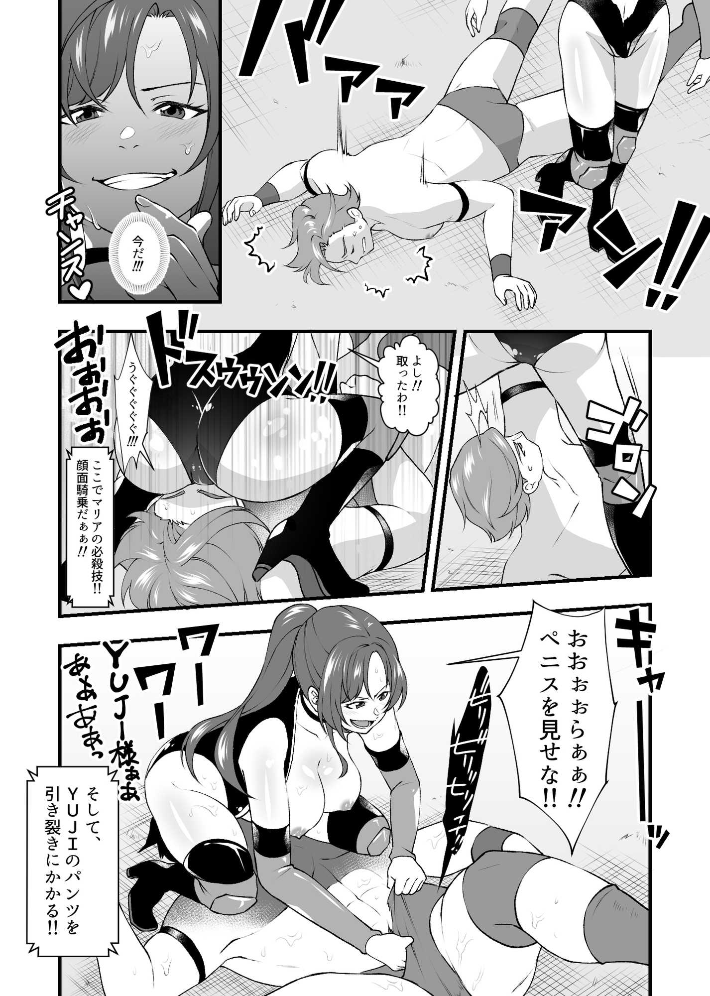 S女とS男の本気のエロ格闘デスマッチ！！ 画像8