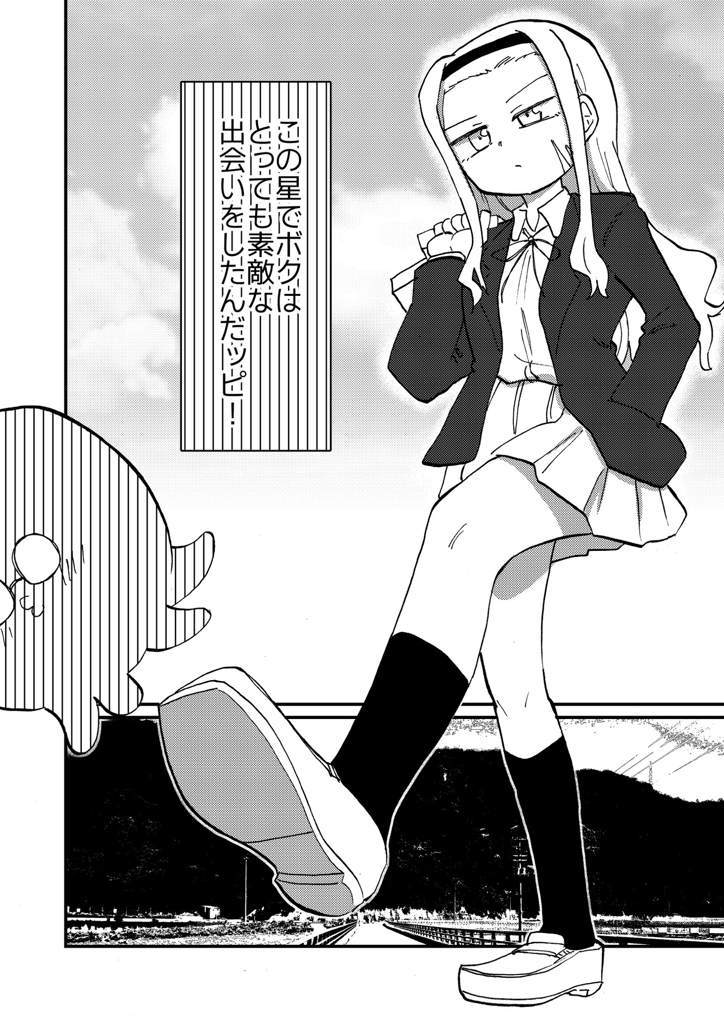 マゾピーは変態 画像2