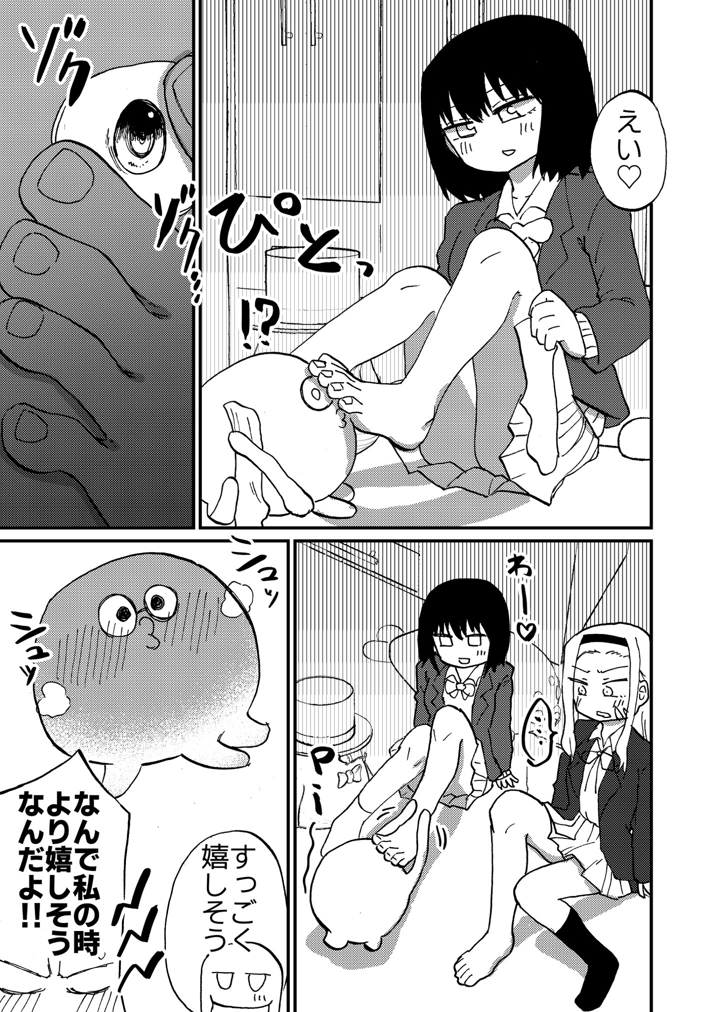マゾピーは変態 画像5