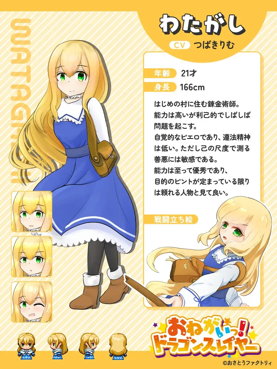 おねがいっ！ドラゴンスレイヤー おさとうファクトリィ エロ画像2