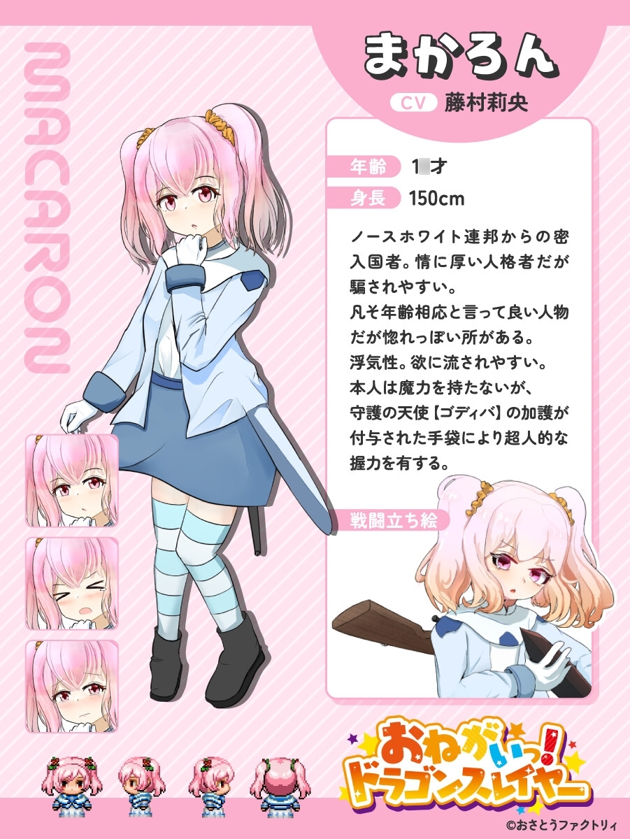 おねがいっ！ドラゴンスレイヤー_2