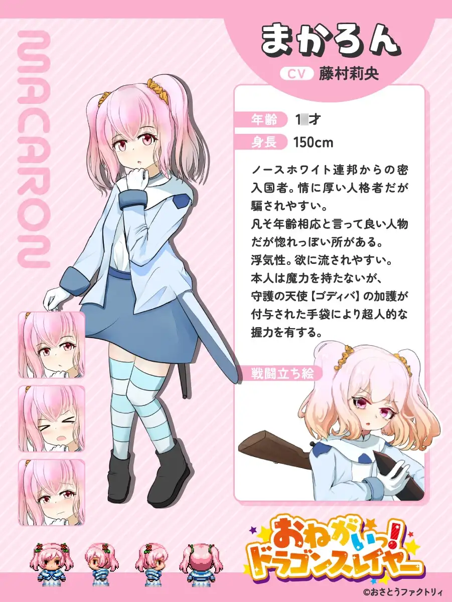 おねがいっ！ドラゴンスレイヤー おさとうファクトリィ エロ画像3