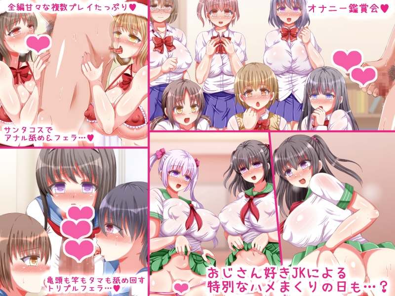 制服Jkが優しくヌキヌキオナサポで尽くしてくれるお話♪~とにかくおちんぽたっぷり悦ばせちゃう!~ 画像3