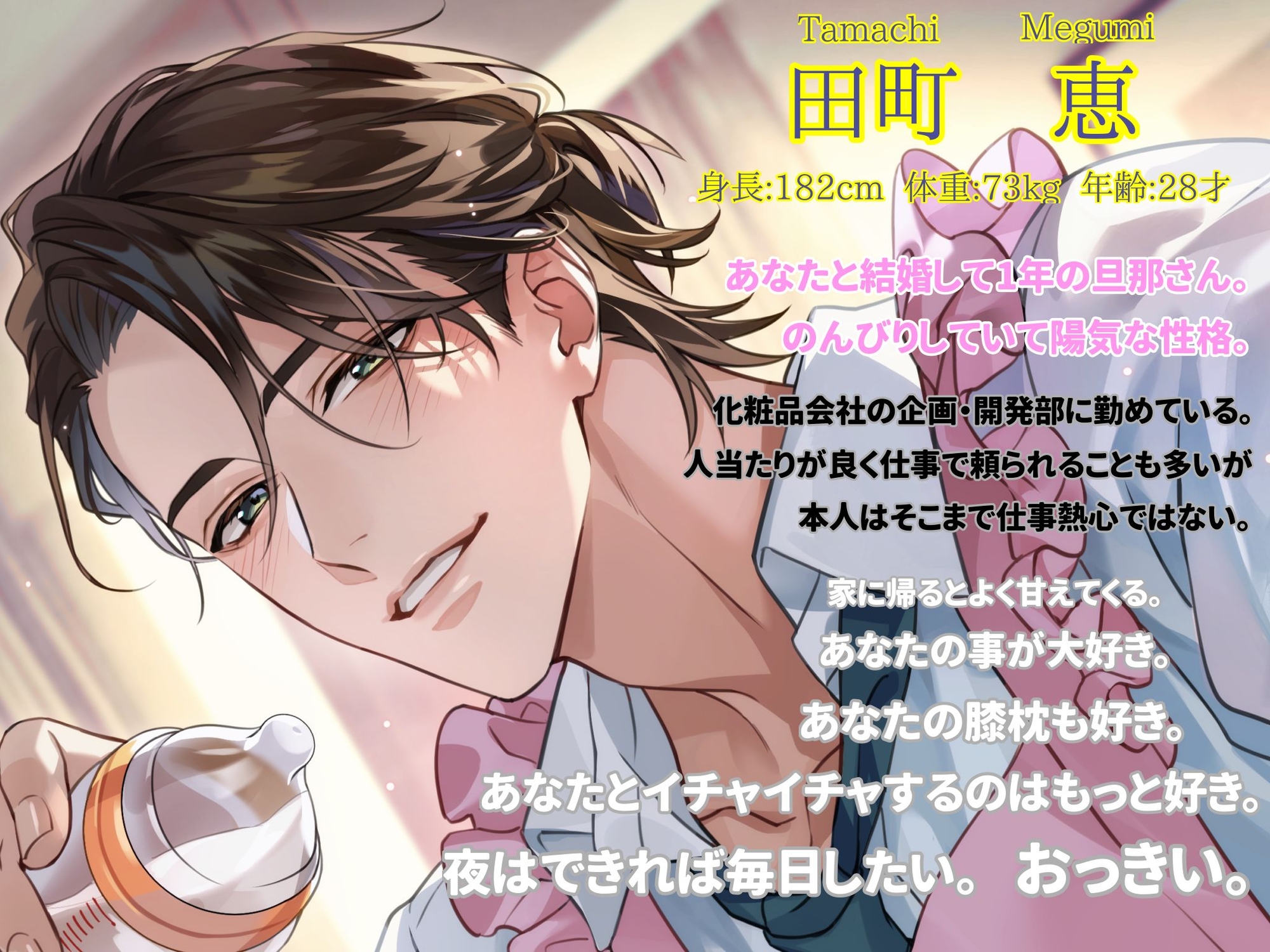 キミは赤ちゃん♡ 新婚関西弁旦那さんからのお返しバブバブッちゅ♡ ～好きなだけ甘えてや♪～-1画像