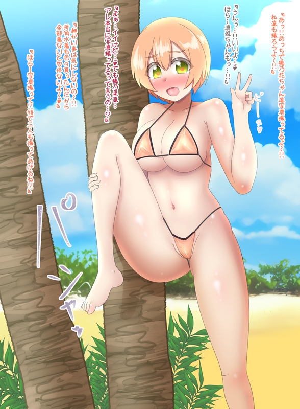 ハダカノメガミ1 画像3
