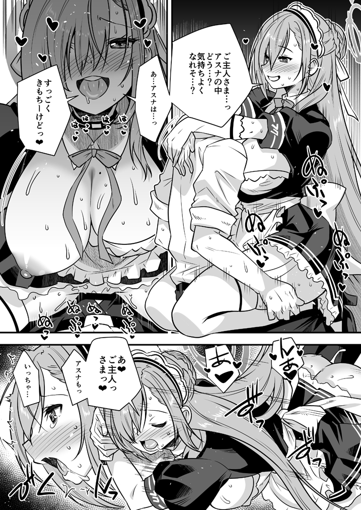せんせいがかり 画像2