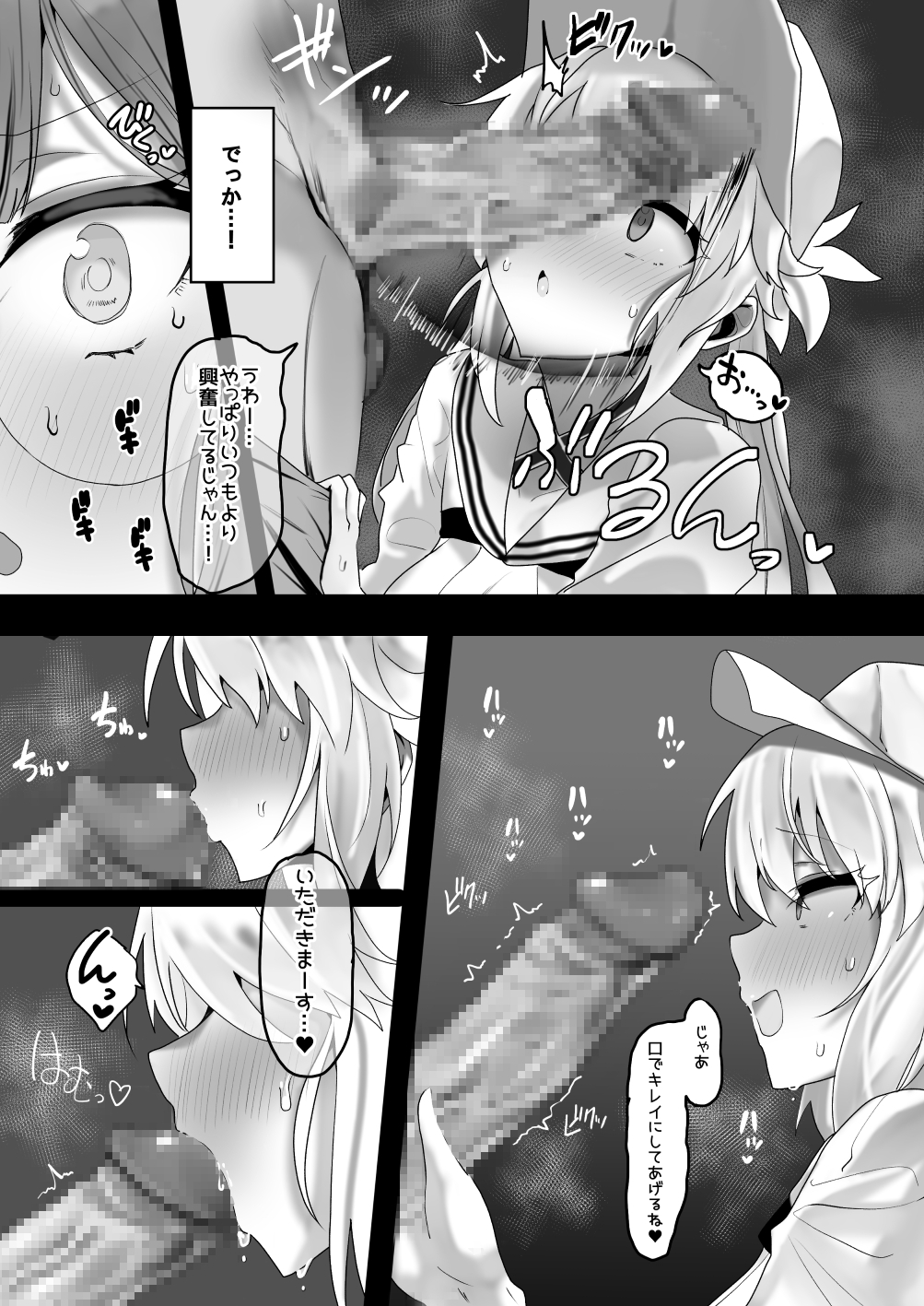一緒にシちゃう? 画像1