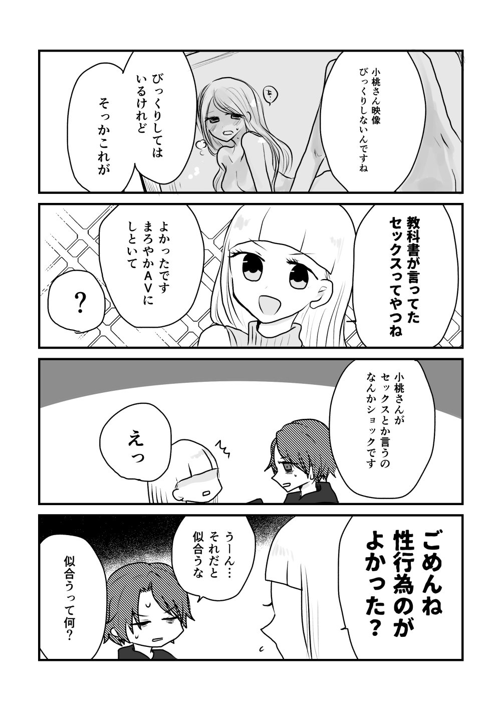 みないとかけません！ 画像10