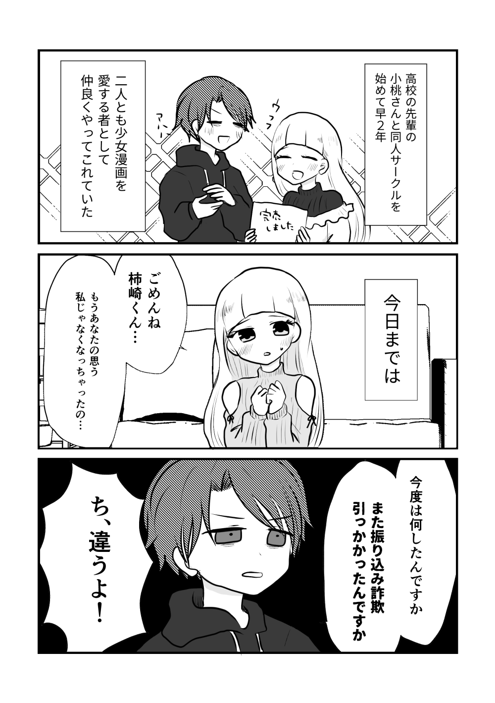 みないとかけません！ 画像2