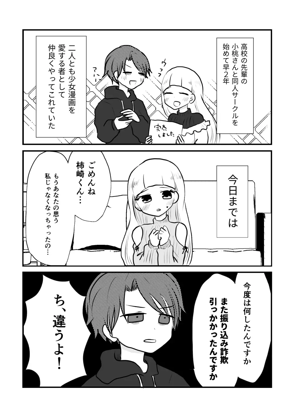 みないとかけません！ 2枚目