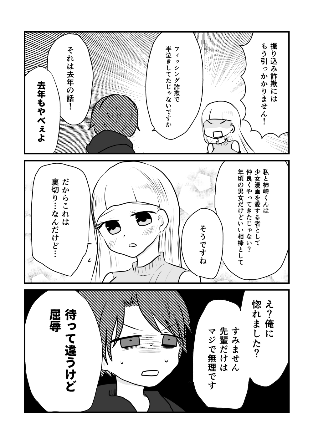 みないとかけません！ 画像3
